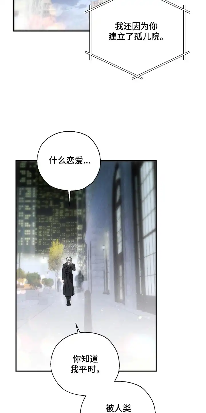 爱后余生 第16章：困境 第5页