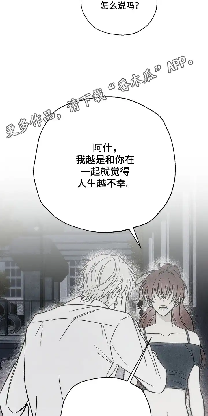 爱后余生 第16章：困境 第6页