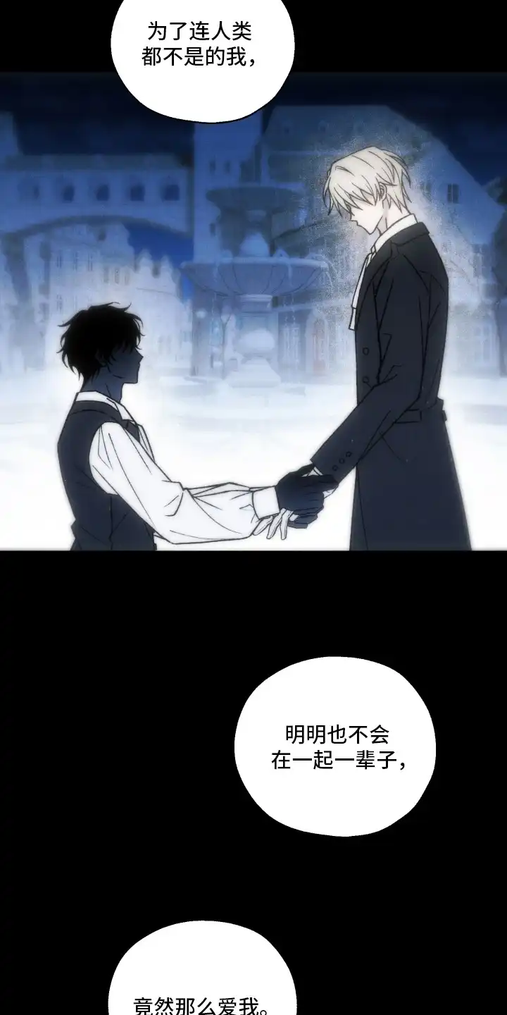 爱后余生 第16章：困境 第8页