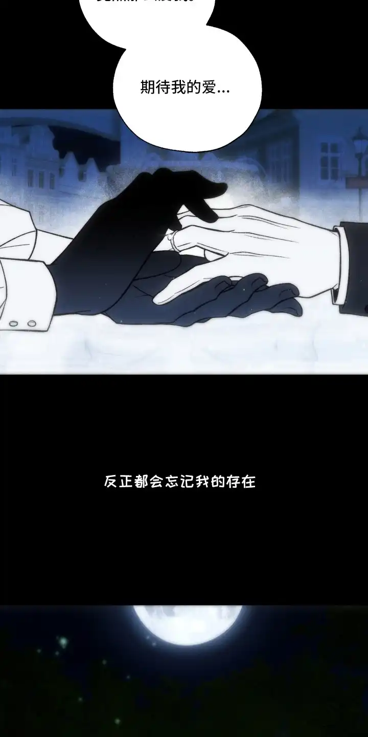 爱后余生 第16章：困境 第9页