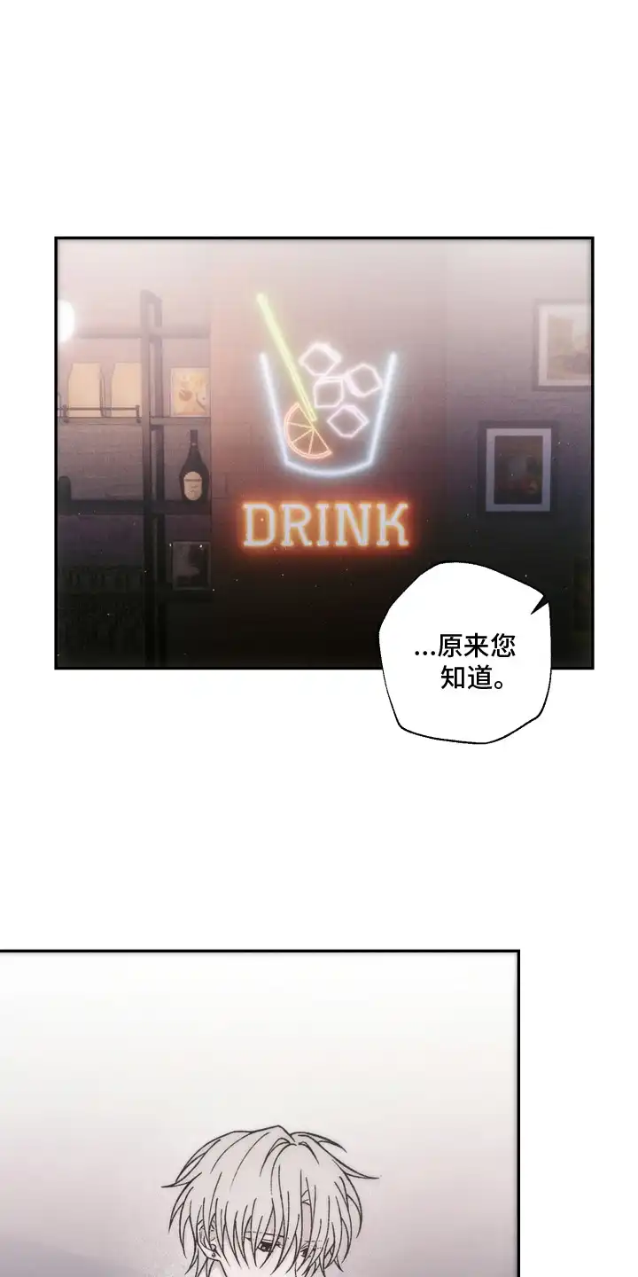 爱后余生 第17章：情感复杂 第1页