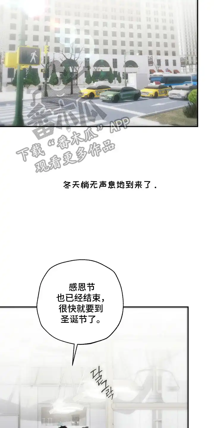 爱后余生 第17章：情感复杂 第10页