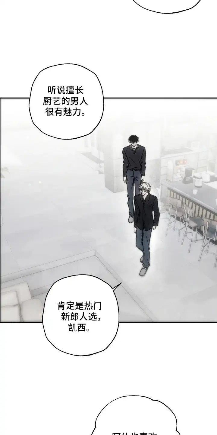 爱后余生 第17章：情感复杂 第13页