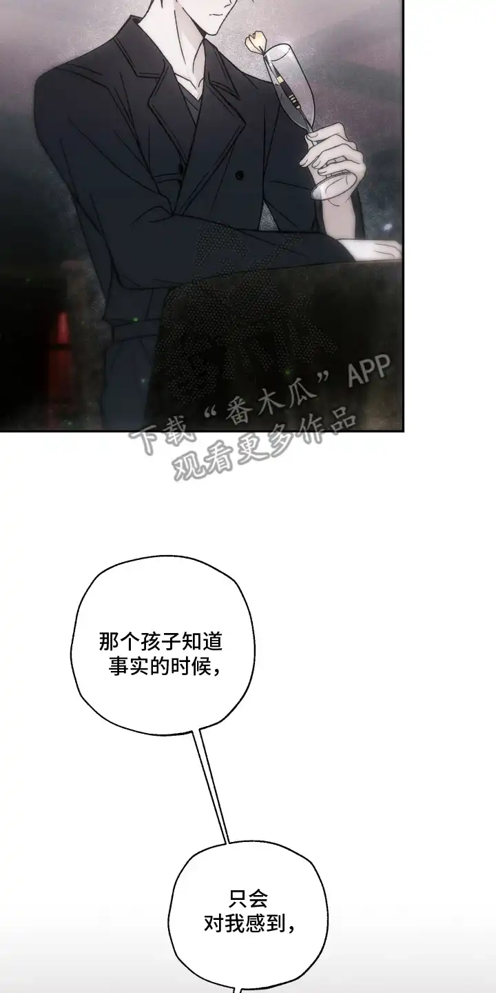 爱后余生 第17章：情感复杂 第2页