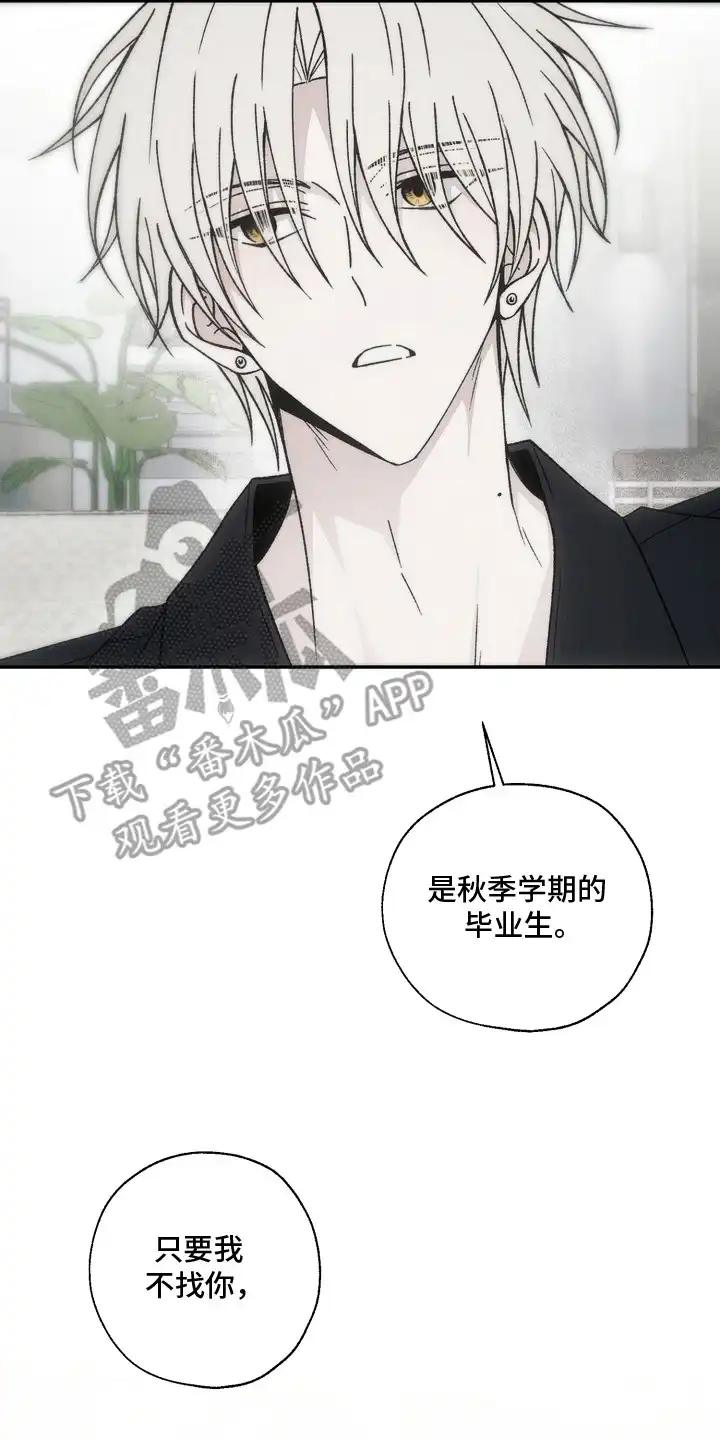 爱后余生 第17章：情感复杂 第22页