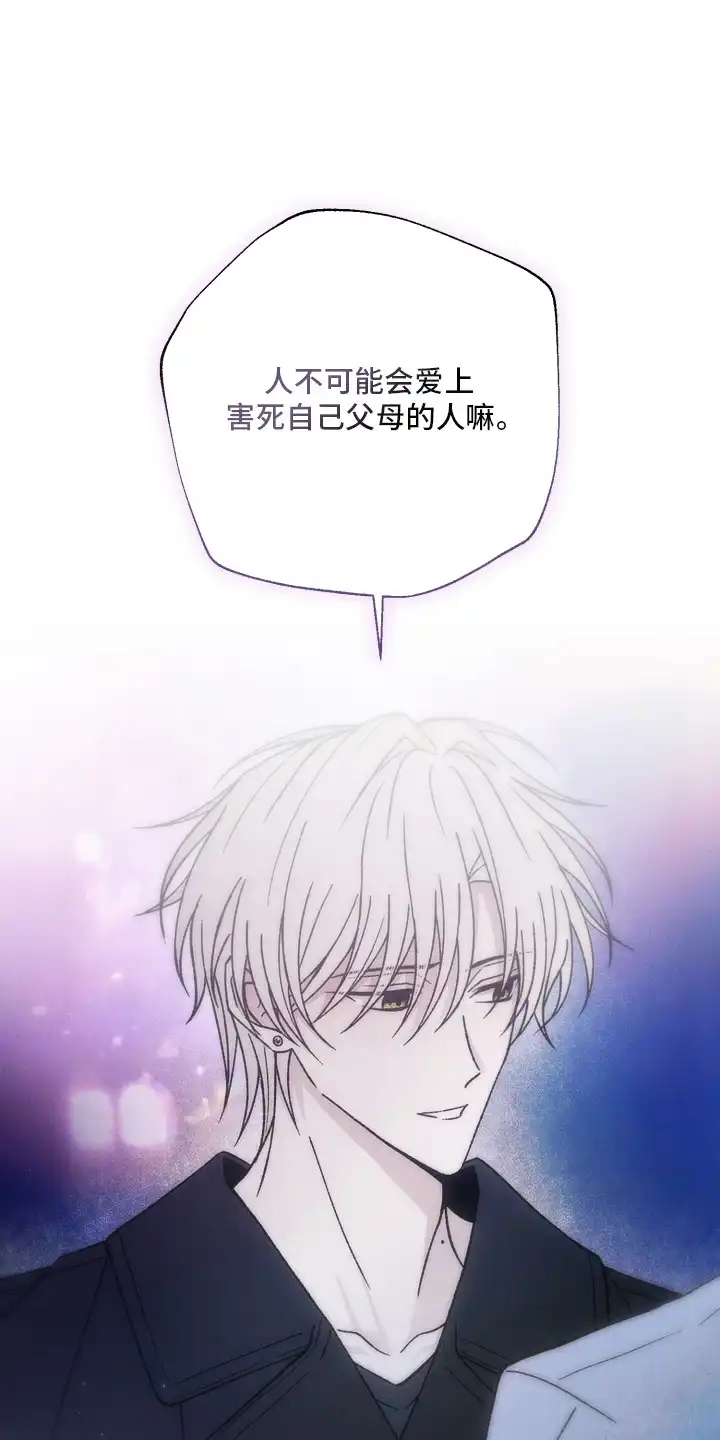 爱后余生 第17章：情感复杂 第4页