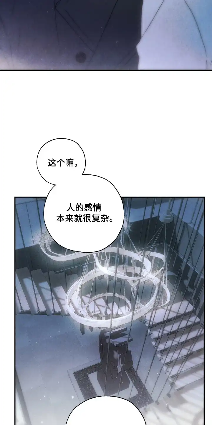 爱后余生 第17章：情感复杂 第5页