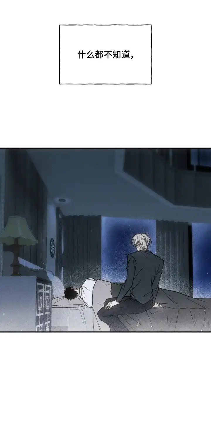 爱后余生 第17章：情感复杂 第7页