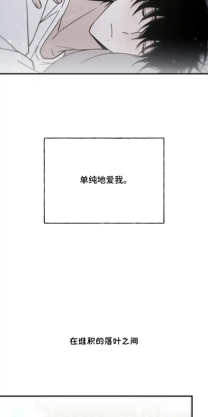 爱后余生 第17章：情感复杂 第9页