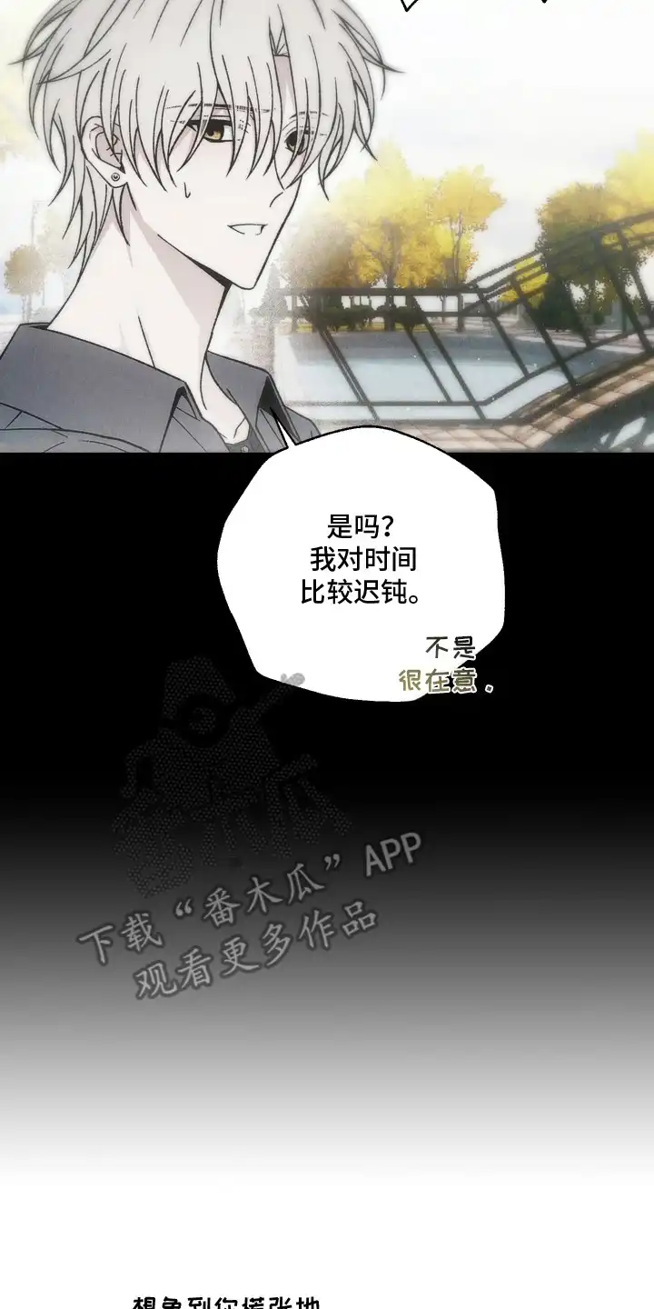 爱后余生 第18章：回答不出 第10页