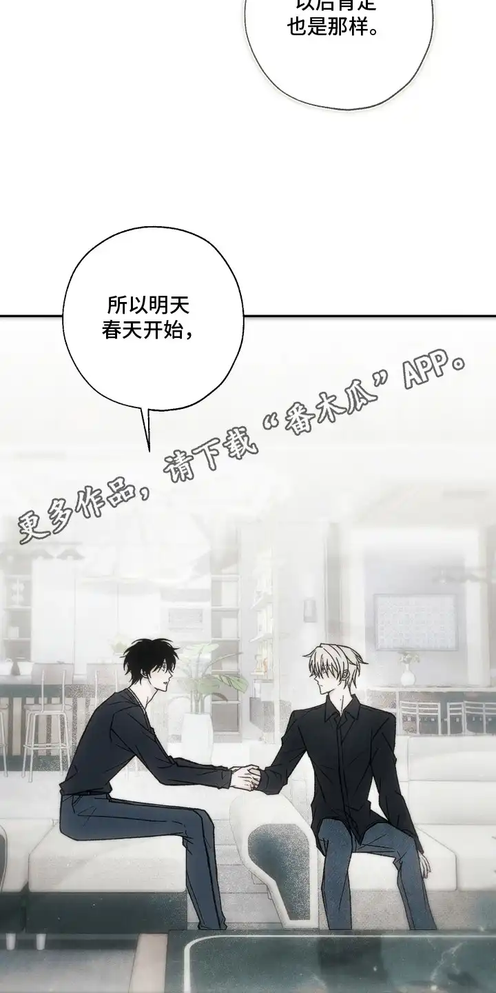 爱后余生 第18章：回答不出 第14页