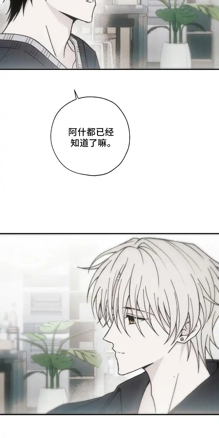 爱后余生 第18章：回答不出 第16页