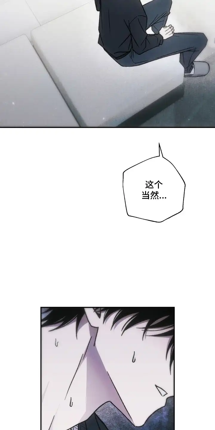 爱后余生 第18章：回答不出 第21页
