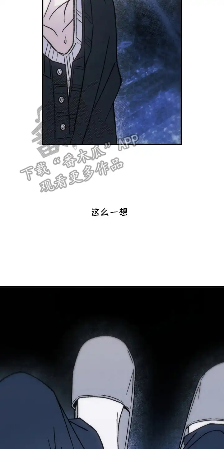 爱后余生 第18章：回答不出 第22页