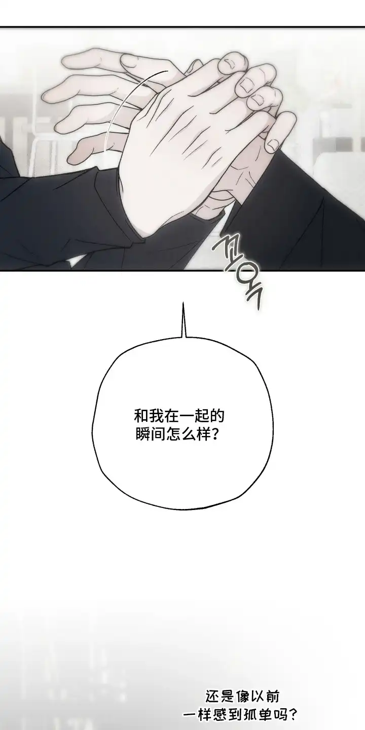 爱后余生 第18章：回答不出 第5页