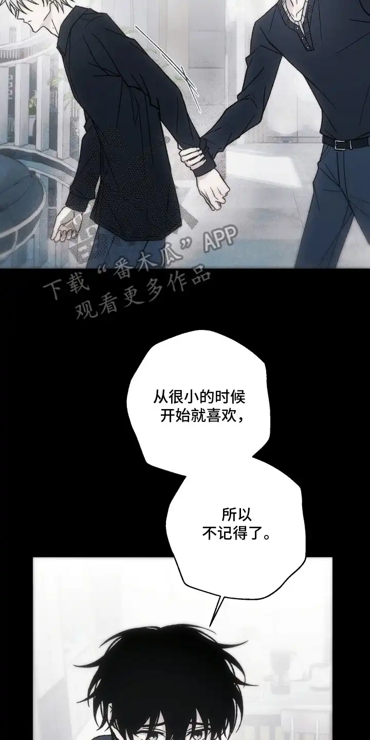 爱后余生 第19章：虚假 第10页