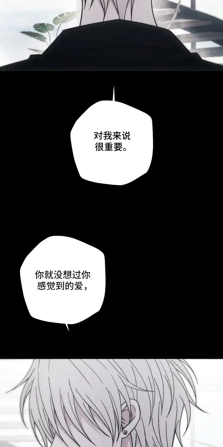 爱后余生 第19章：虚假 第12页