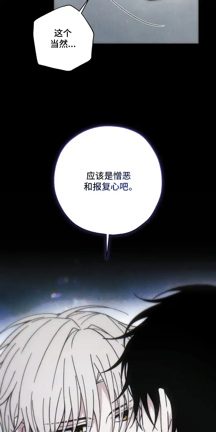 爱后余生 第19章：虚假 第17页