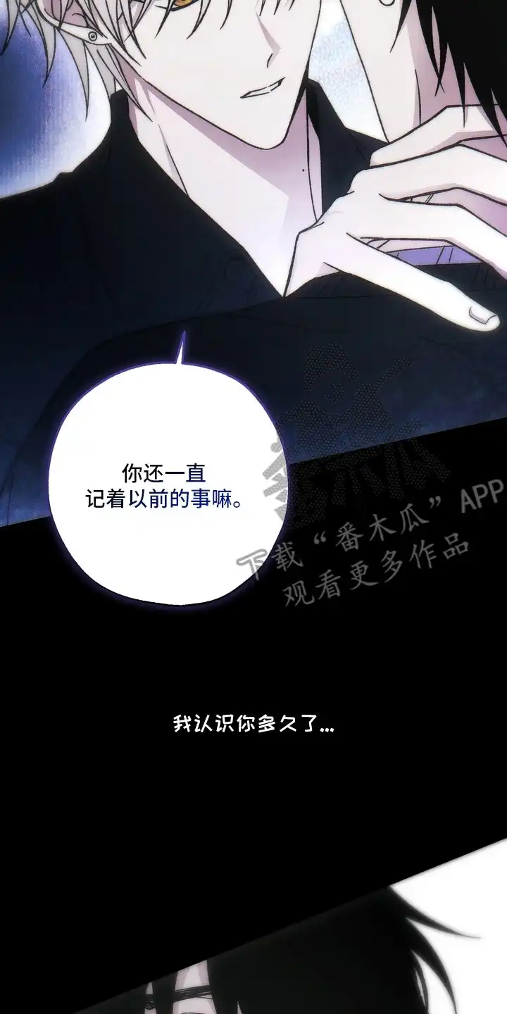爱后余生 第19章：虚假 第18页
