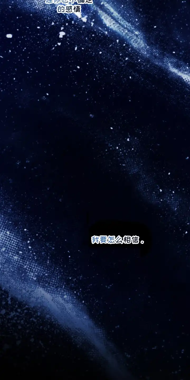 爱后余生 第19章：虚假 第20页
