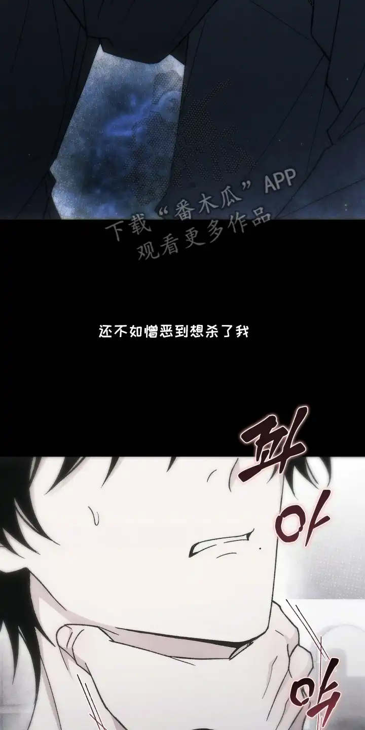 爱后余生 第19章：虚假 第22页