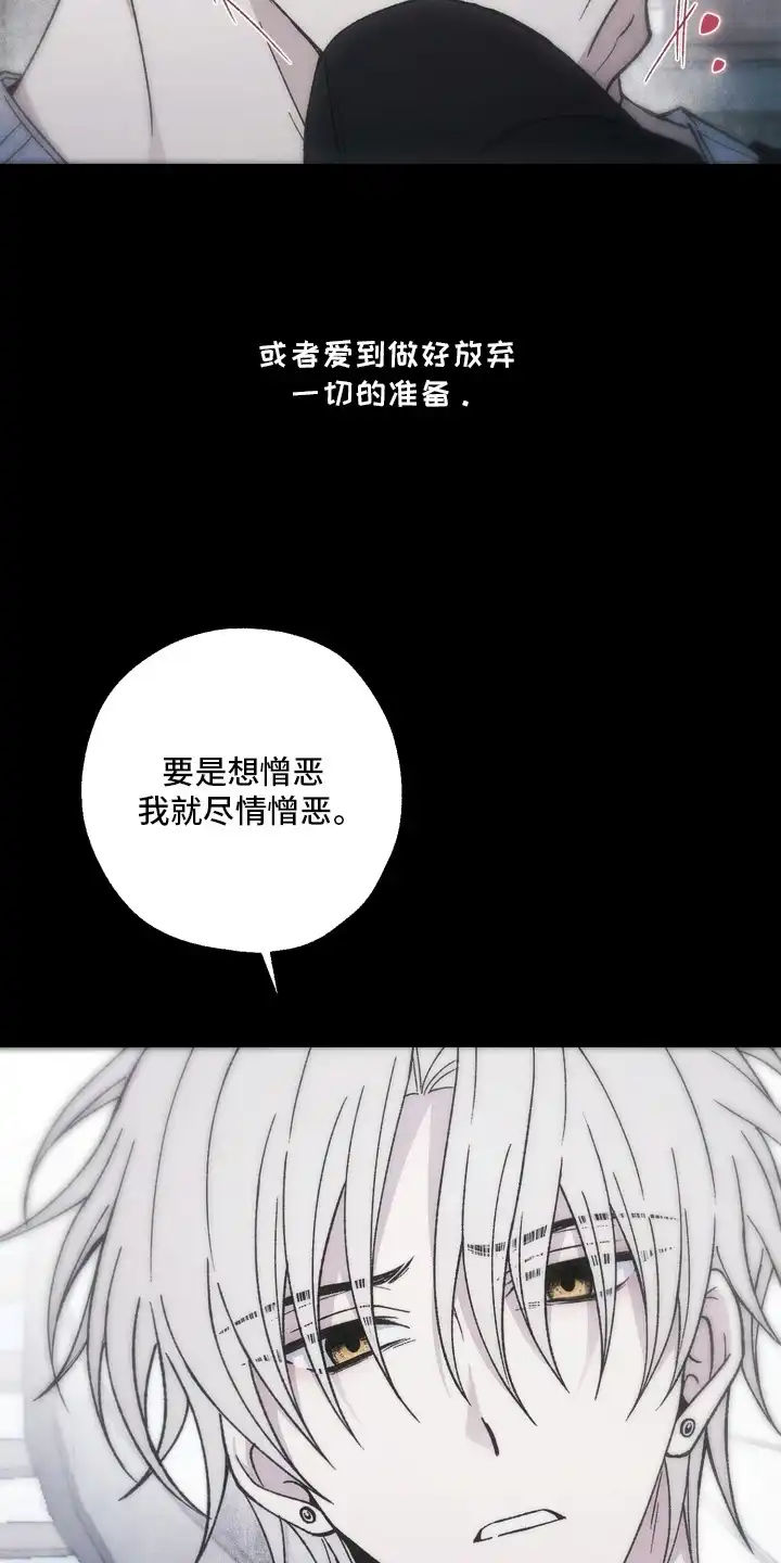 爱后余生 第19章：虚假 第23页