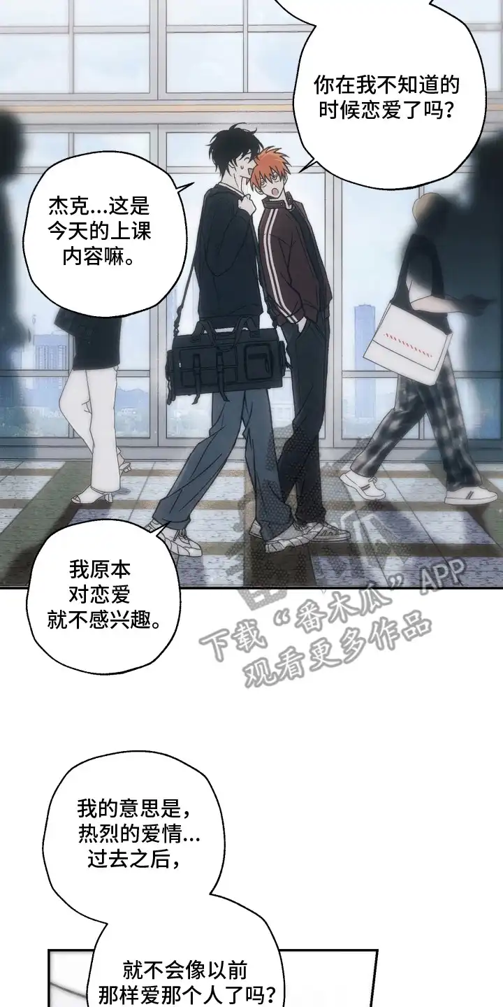 爱后余生 第1章：有效期 第10页