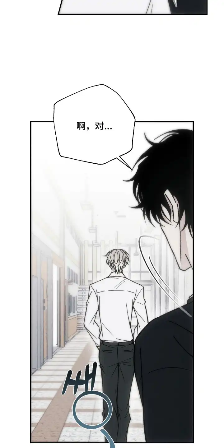 爱后余生 第1章：有效期 第12页