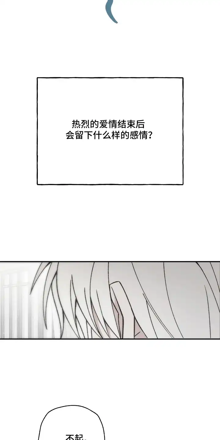 爱后余生 第1章：有效期 第13页