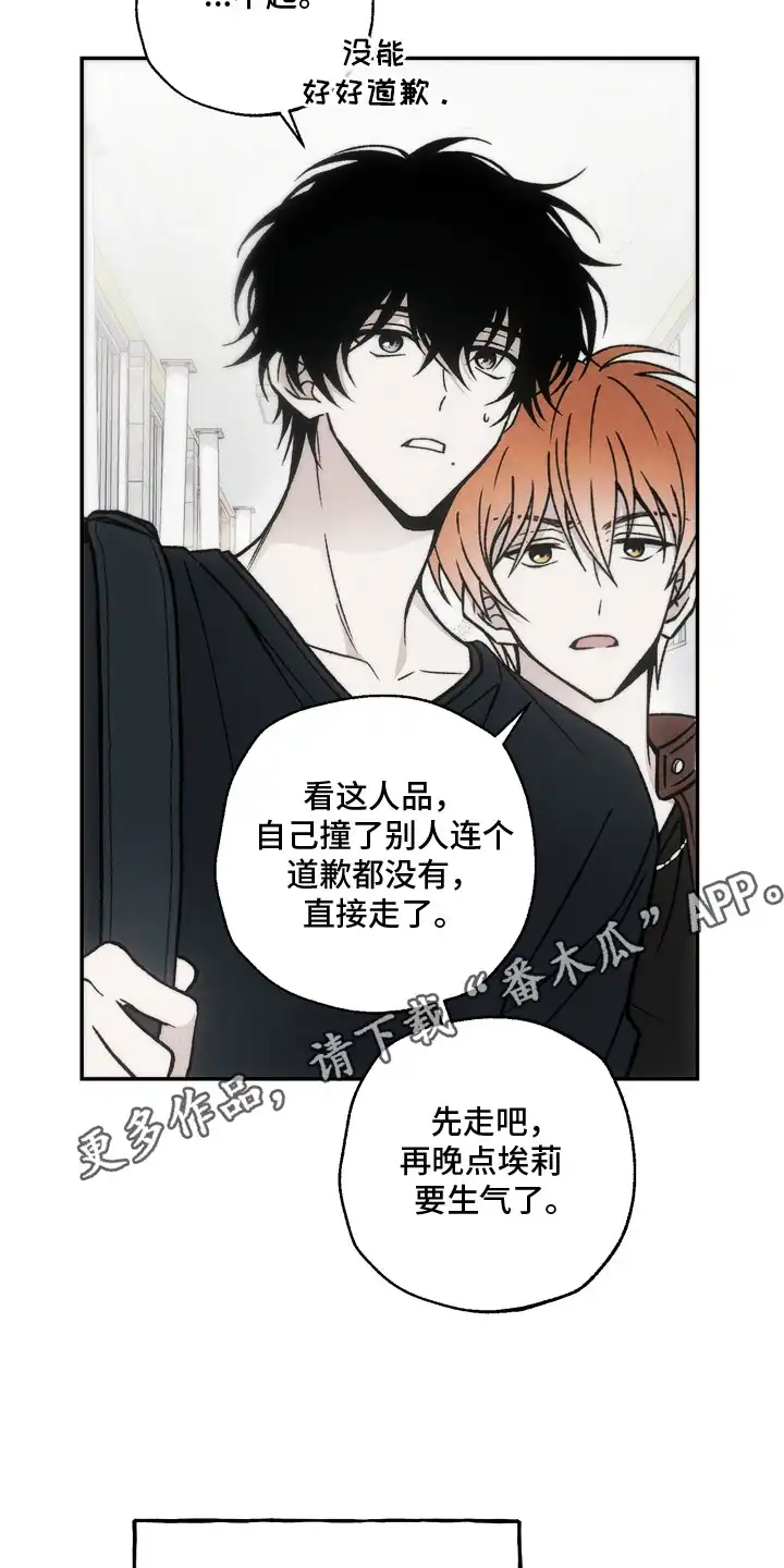 爱后余生 第1章：有效期 第14页