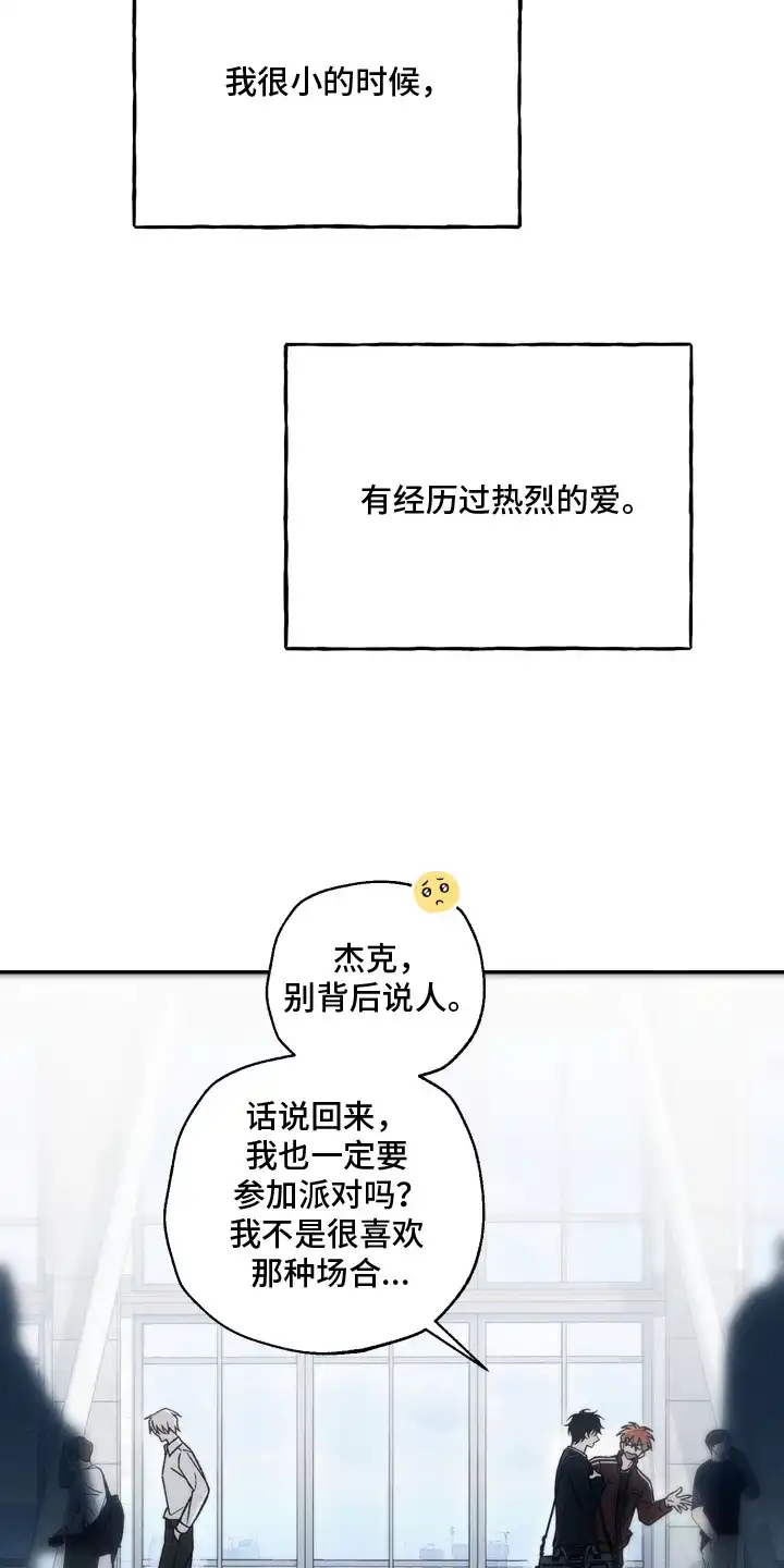 爱后余生 第1章：有效期 第15页