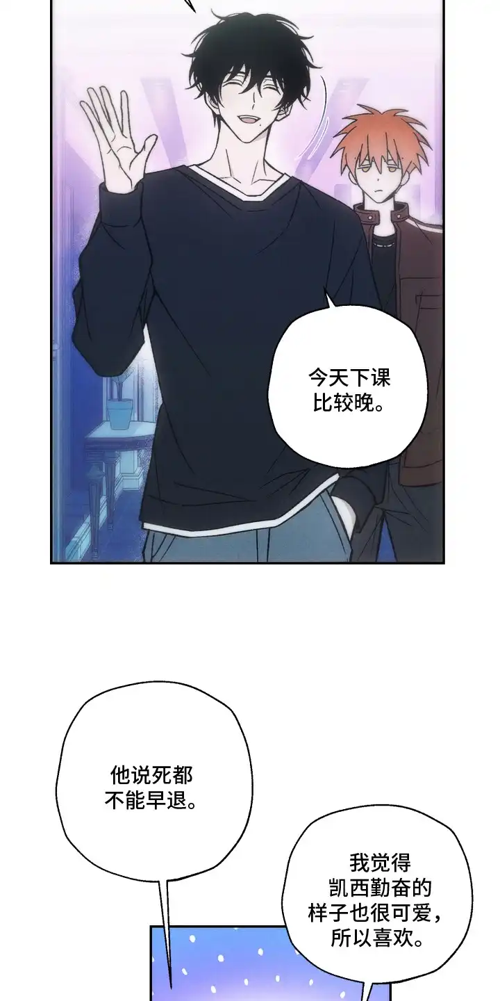 爱后余生 第1章：有效期 第19页