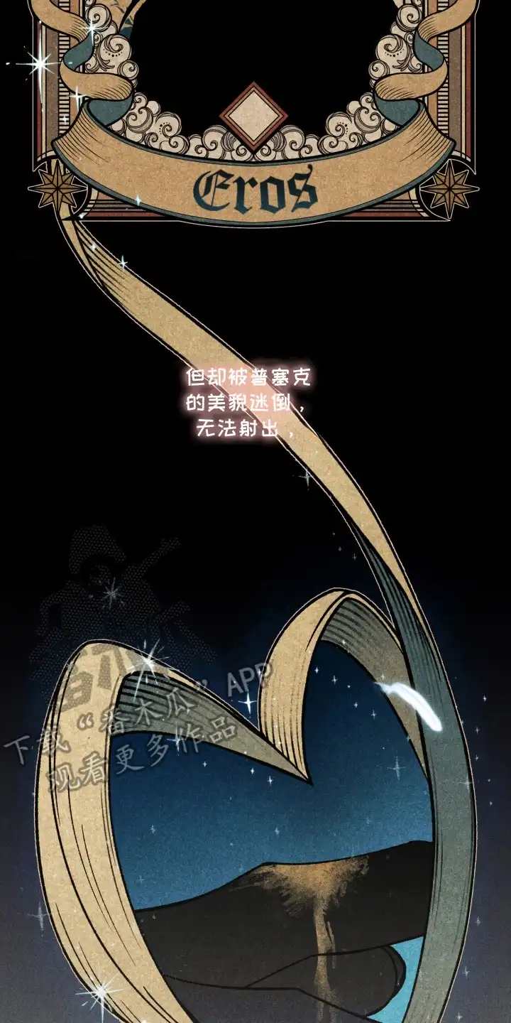 爱后余生 第1章：有效期 第2页