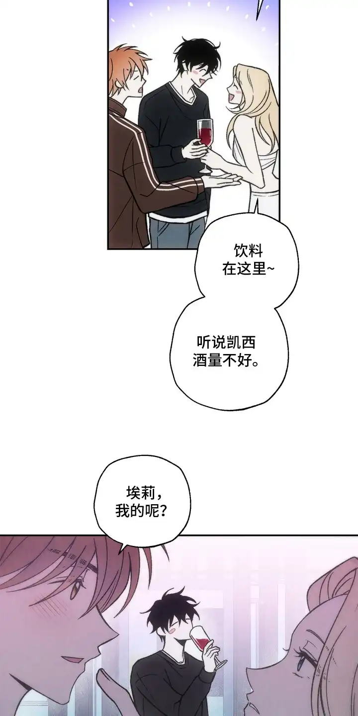 爱后余生 第1章：有效期 第20页
