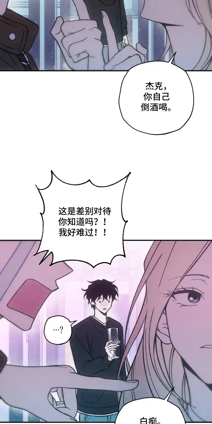 爱后余生 第1章：有效期 第21页