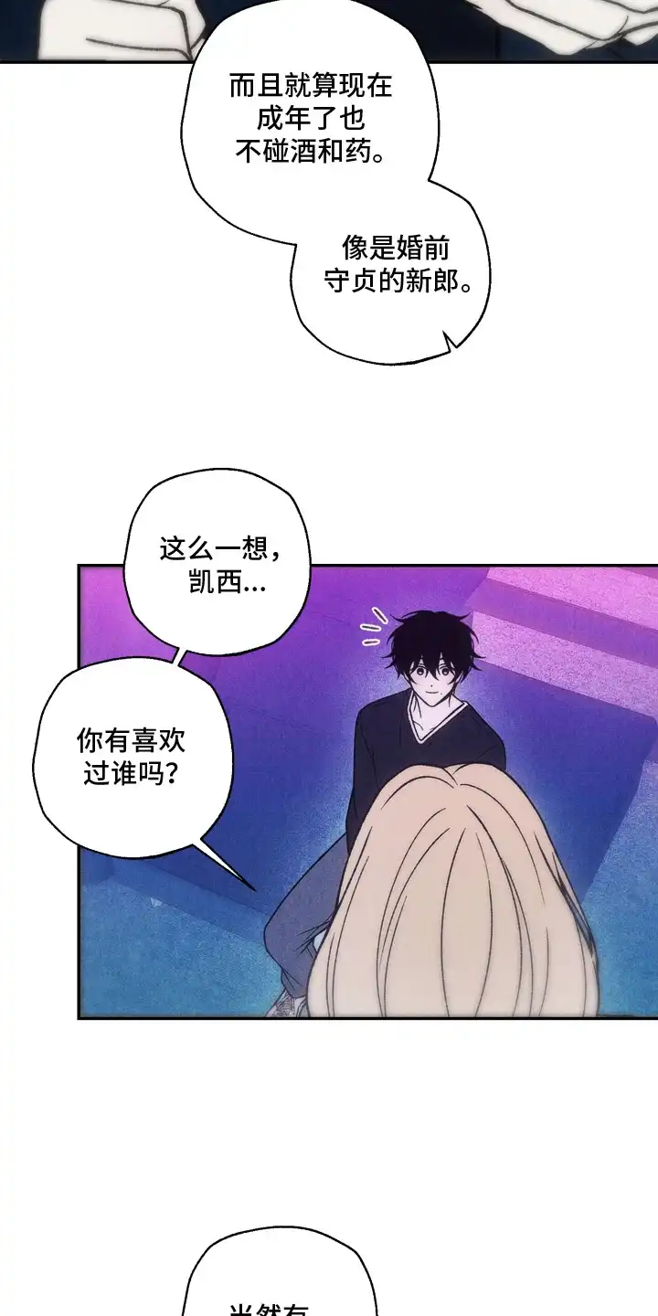 爱后余生 第1章：有效期 第24页