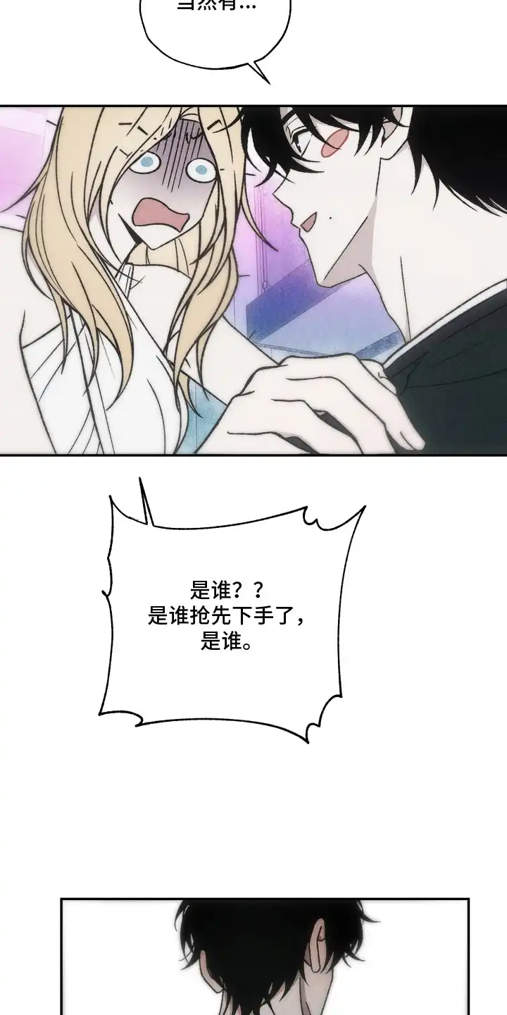 爱后余生 第1章：有效期 第25页