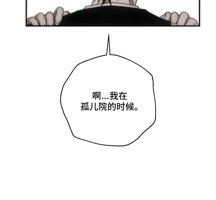 爱后余生 第1章：有效期 第26页
