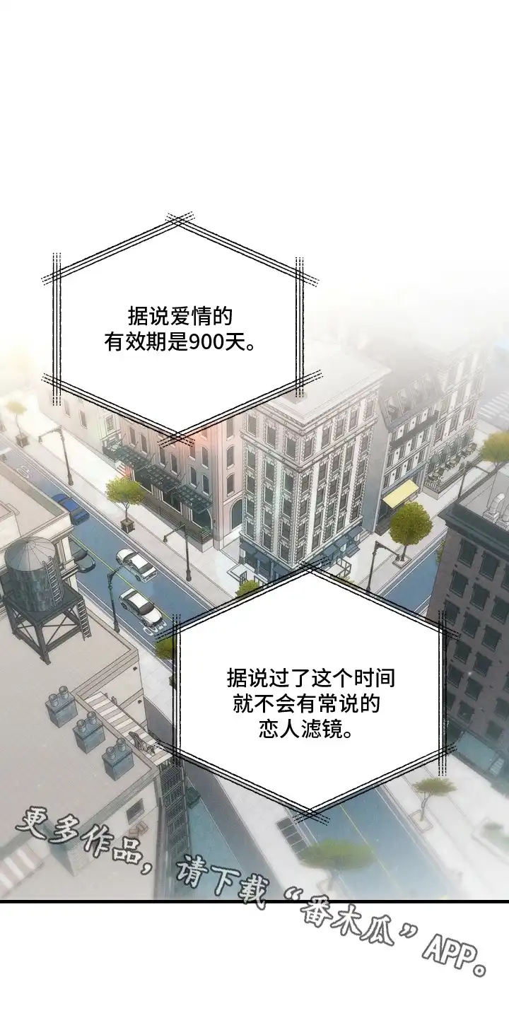 爱后余生 第1章：有效期 第6页
