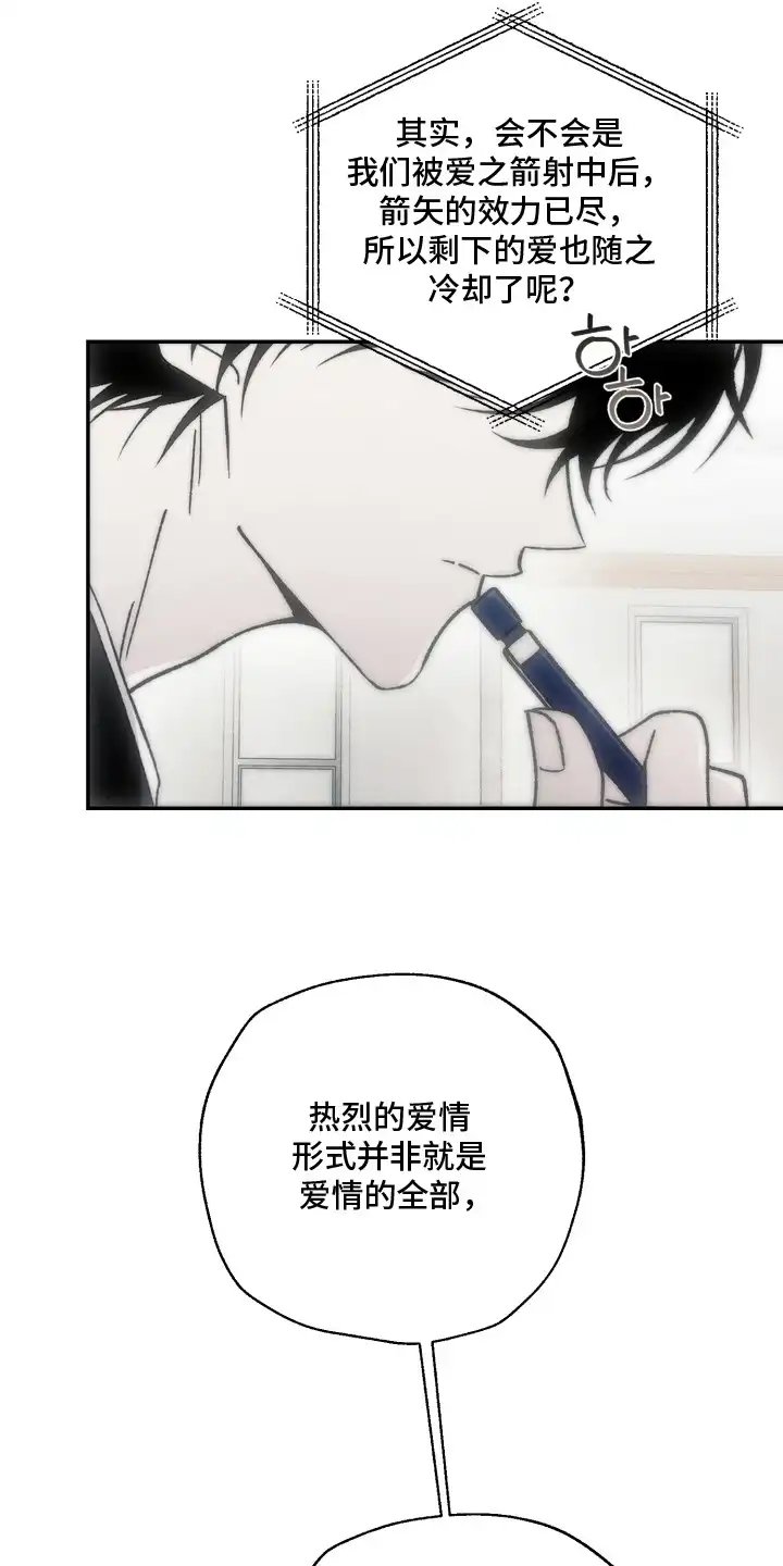 爱后余生 第1章：有效期 第7页