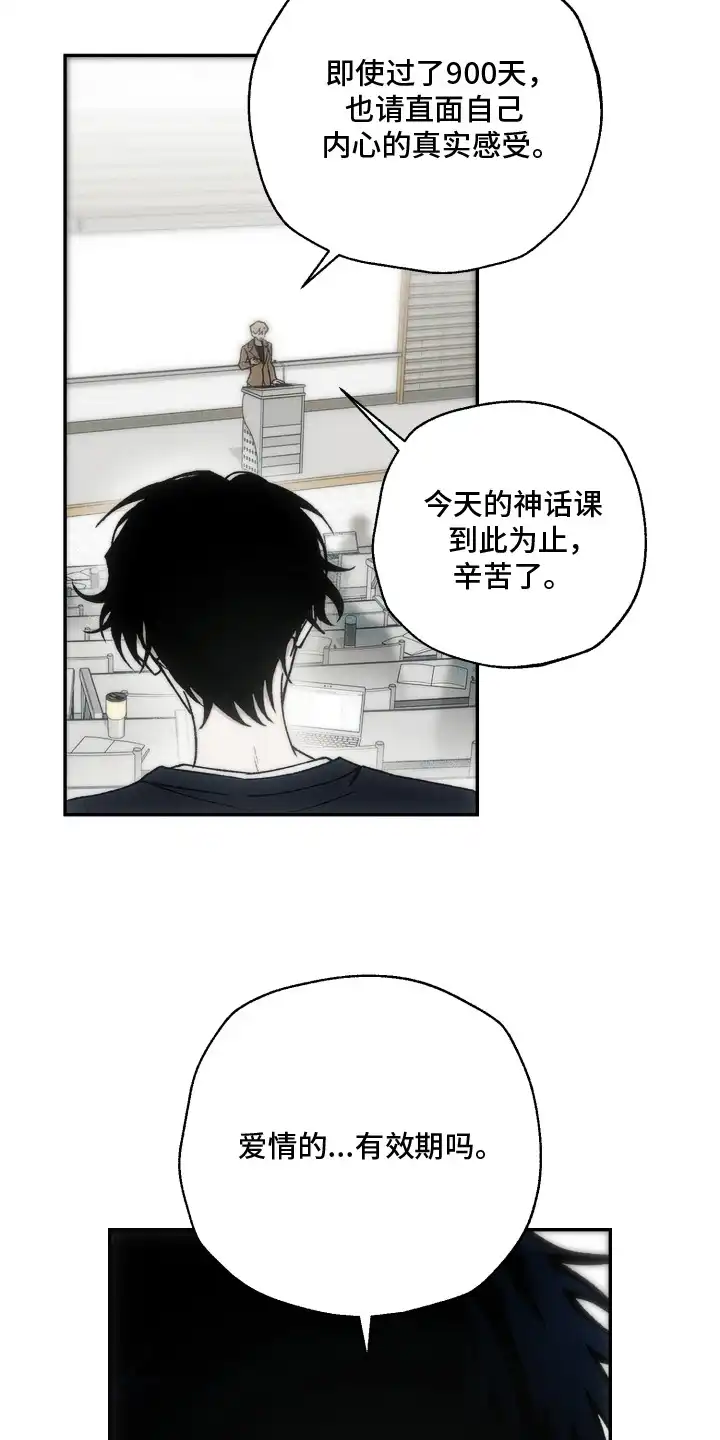 爱后余生 第1章：有效期 第8页