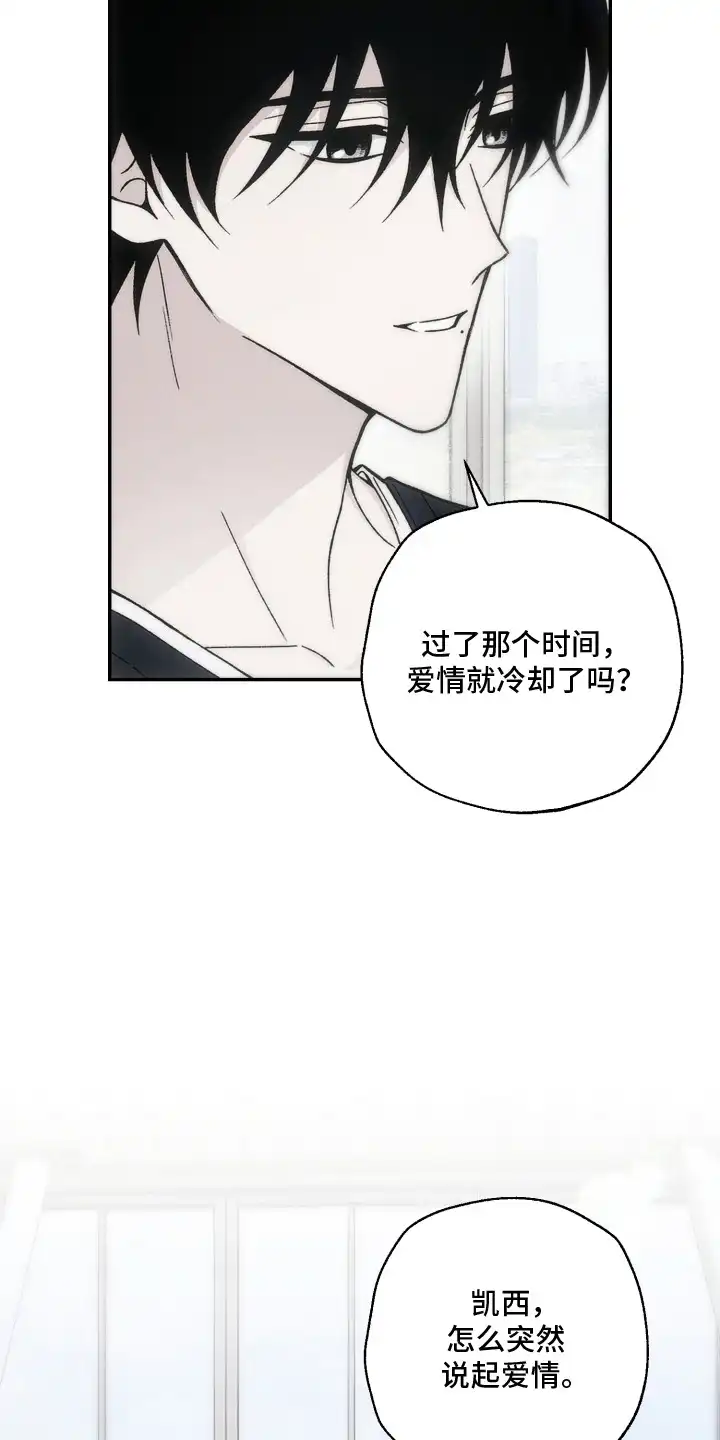 爱后余生 第1章：有效期 第9页
