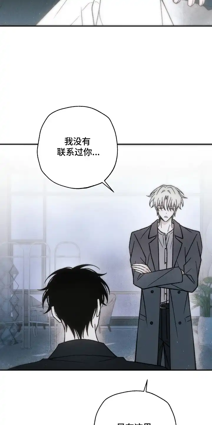 爱后余生 第20章：想要聊聊 第17页