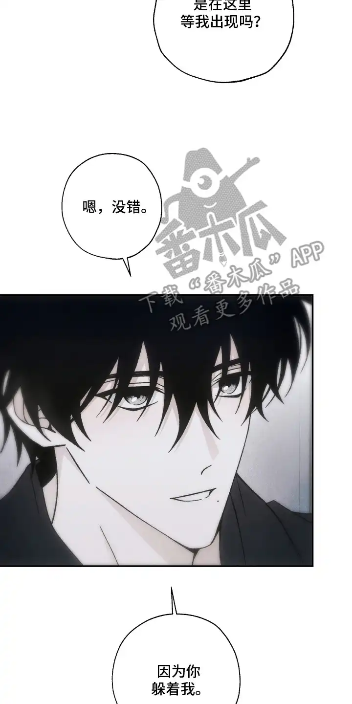 爱后余生 第20章：想要聊聊 第18页