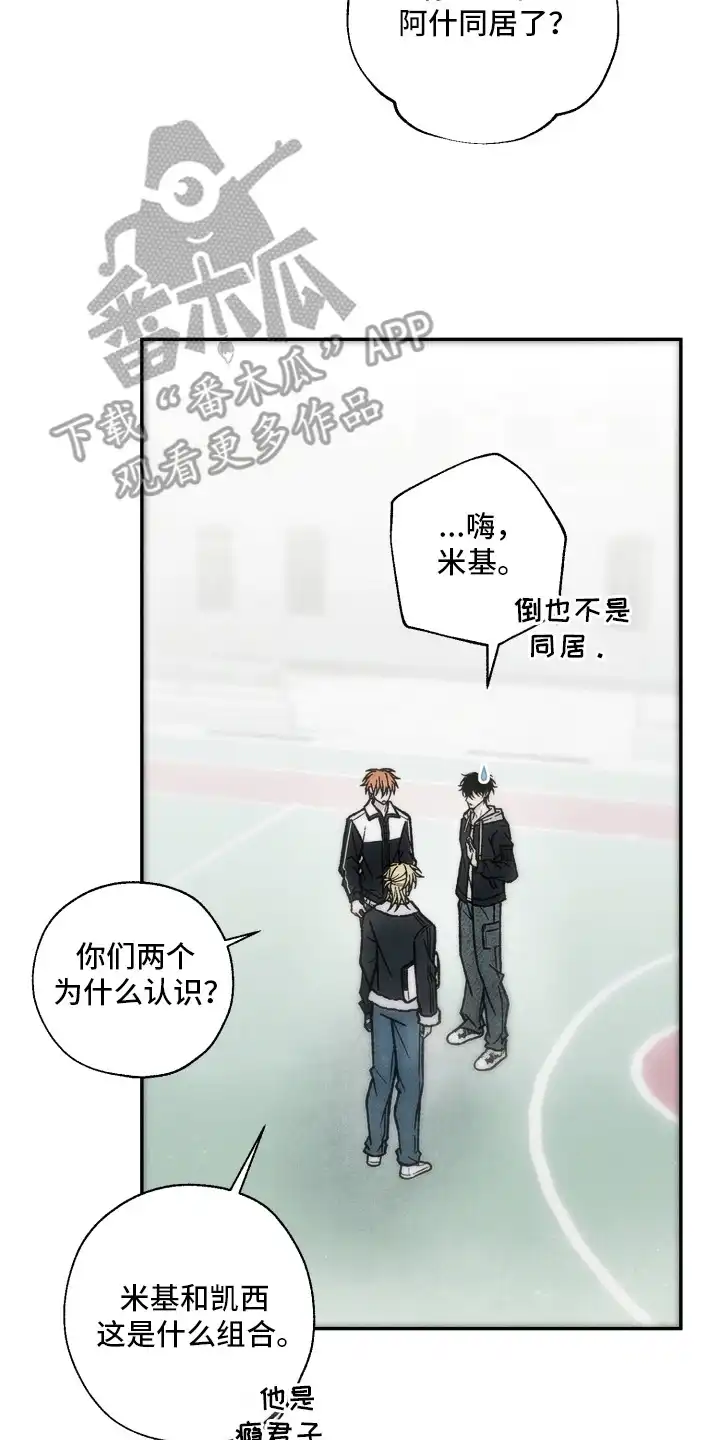 爱后余生 第20章：想要聊聊 第2页