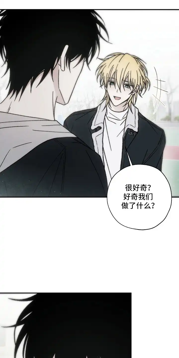 爱后余生 第20章：想要聊聊 第5页