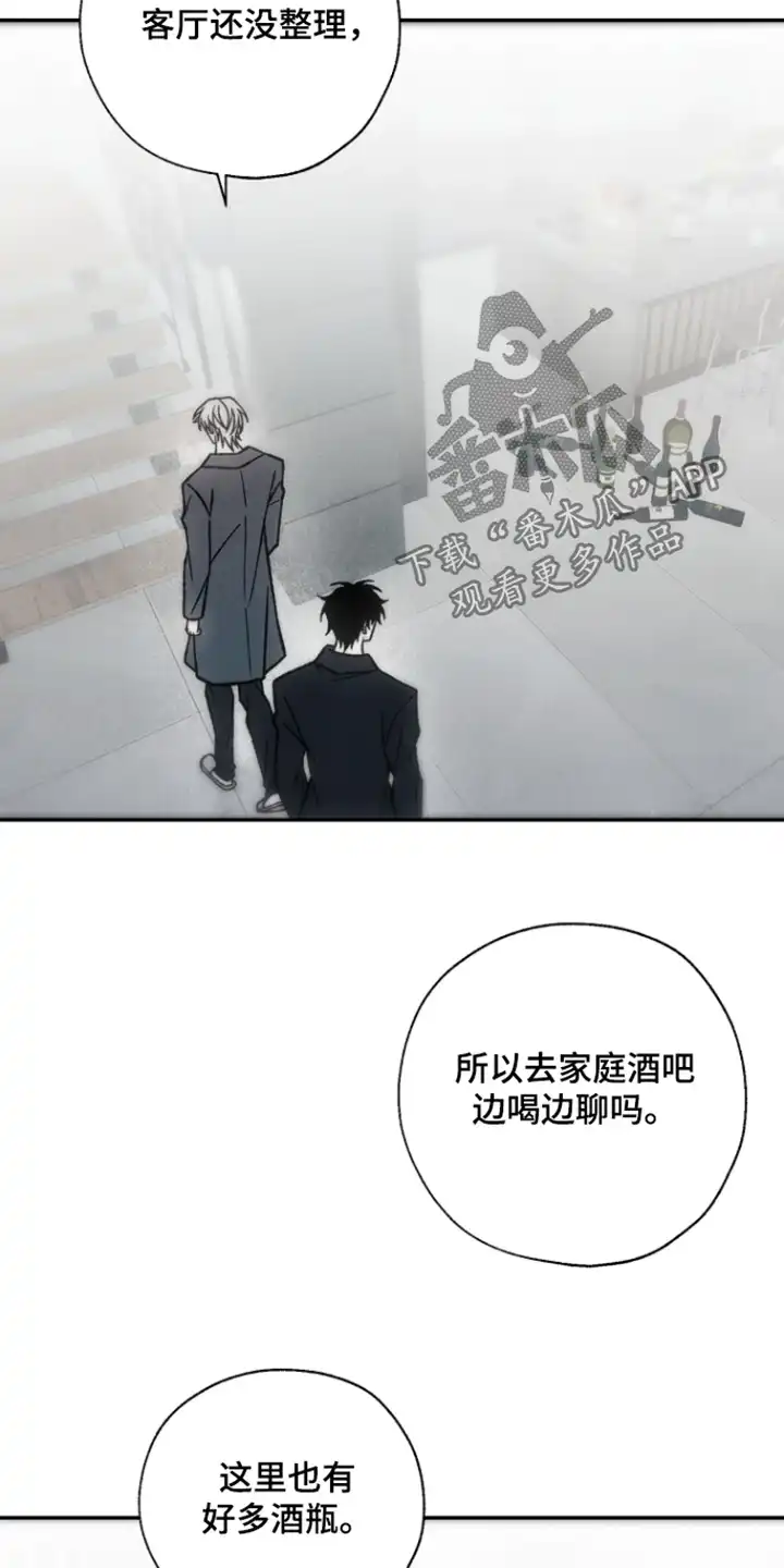 爱后余生 第21章：其实是我 第2页