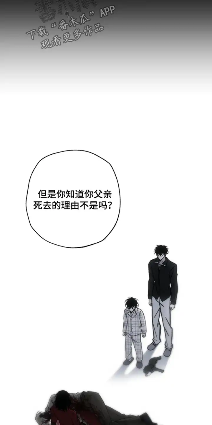 爱后余生 第21章：其实是我 第20页