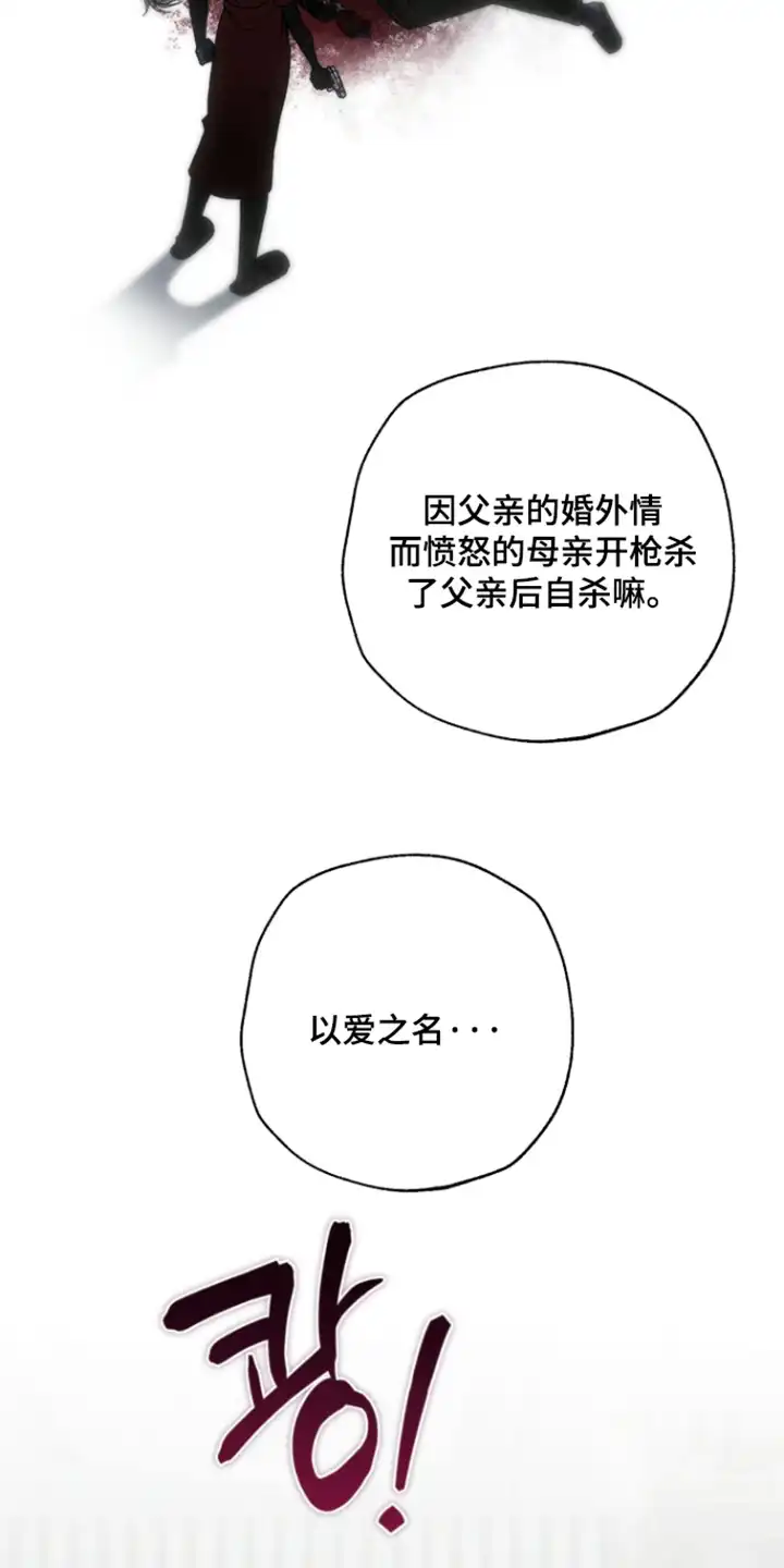 爱后余生 第21章：其实是我 第21页
