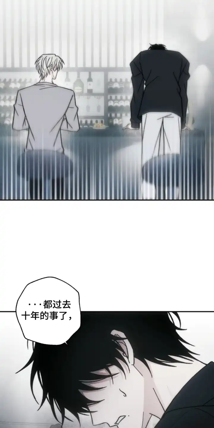 爱后余生 第21章：其实是我 第22页